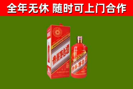 岐山县烟酒回收生肖茅台酒瓶.jpg