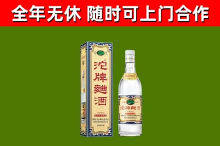 岐山县烟酒回收80沱牌曲酒2.jpg