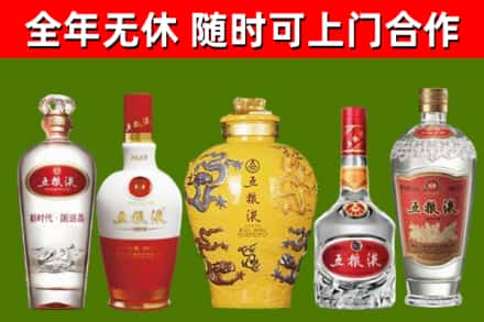 岐山县回收五粮液酒