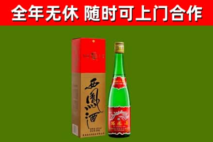 岐山县回收西凤酒