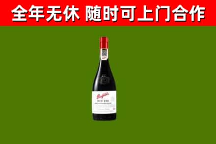 岐山县烟酒回收奔富红酒.jpg